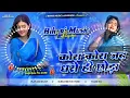 Download Lagu kora kora wala gana