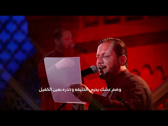 بدت من ضعنك حكايه - الملا عمار الكناني - ليلة 19محرم 1443 هجري