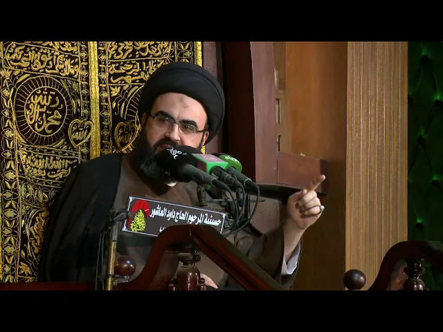 ⁣وان هذا صراطي مستقيما   الخطيب السيد محمد رضا شرف الدين الموسوي