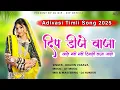 Lagu Dip Dj Vaja Aale | Adivasi Gamit Timli 2025 | Dj Dip - Dip Official