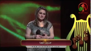 ما أبهج اليوم الذي أمنت الأخت نسرين توما 