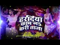 Download Lagu Haradiya Kaam Na Kari Taaza A Raja  Song |  Daradiya Dele Bana Tu Jawan A Raja | official raja remix