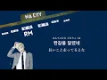 日本語字幕【 Ma City 】 BTS 防弾少年団