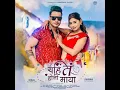Download Lagu Yahi ta honi maya nepali best famous  song