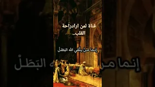 ليس من يقطع طرق بطل ضفرالنتيفات 