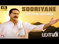 Download Lagu Sooriyane  - 4K Remastered | Maayi | Sarathkumar | Meena | S.A.Rajkumar | Star Music