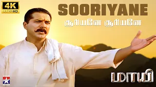 sooriyane 4k remastered maayi sarathkumar meena s a rajkumar star music