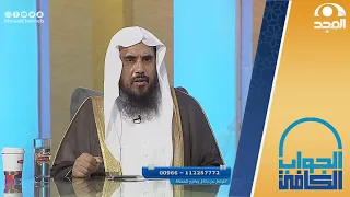 حكم وضع صورة الميت خلفية للجوال   الشيخ أ د  سعد الخثلان   الجواب الكافي دندنها