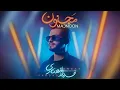 Lagu Fardad Ansari - Majnoon | OFFICIAL TRACK  فرداد انصاری - مجنون