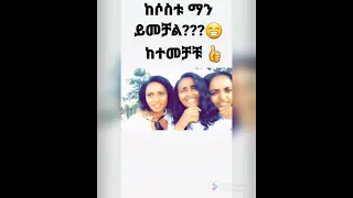 TikTok Ethiopia Funny Video Compilation Ethiopia Fypシ Seifuonebs Donkeytube 