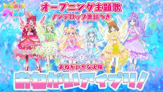 YouTube影片, 內容是拜託了偶像公主 的 OP