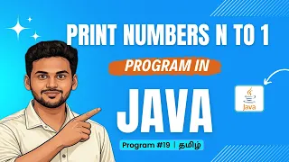Print Numbers from N to 1 Program in Java in Tamil Reverse Number Printing Using For Loop