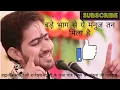 Download Lagu बड़े भाग से ये मनुज तन मिला है, Bade Bhag Se Ye Manuj Tan Mila Hai l Shree Ankush  Maharaj I A Series