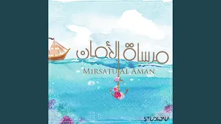مرساة الأمان                   دندنها