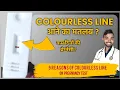 Colourless line on pregnancy test Colorless line pregnancy test colourless evaporation line