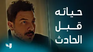 عهد الدم   الحلقة     لمحة عن حياة سليم العائلية قبل الحادث و عهد الدم  دندنها