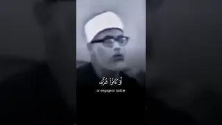 عندما تجاوز الشيخ الحصري حدود الجمال 