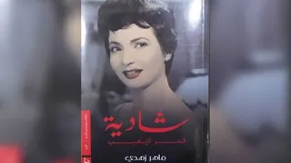 يا حبيبي عود لي تاني   شاديه  منير مراد  فتحي قوره دندنها