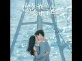 Download Lagu You Are My Destiny OST(Chinese Drama) by Della /Real Life Characters
