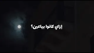 انا معنديش فكره دول ازاي نسوني اعيش 