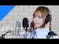 Takahashi Minami - Rhapsody Of Blue Sky from CrosSing/TV Anime \