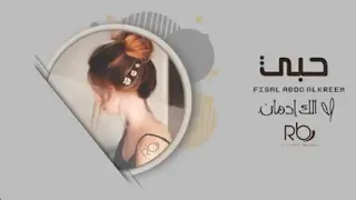 اغنية عشق يا دقة حلوة بطئ دندنها