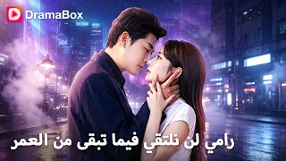 💔تَرَكَهَا تَبِيعُ خَاتَمَهَا... فَعَادَ بَاكِيًا يَتَرَّجَاهَا! 😱|DramaBox