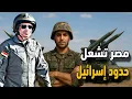 Download Lagu صفقة أسلحة قطرية أمريكية.. ومصر تتحدى الكيان وعشاء أمريكي مع قطر