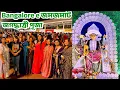 Download Lagu Jagadhatri Puja ROCKS Bangalore | PRITHIBI Band's Live Concert স্টেজ কাঁপানো Performance