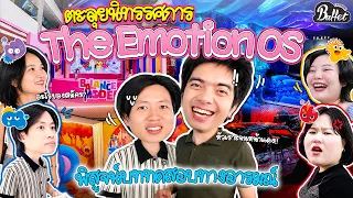 พาไปสำรวจใจตัวเอง 1 วัน จะเจออะไรซ่อนอยู่บ้าง ?! - BUFFET