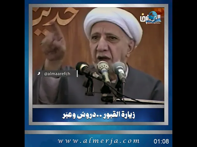 زيارة القبور ..دروسٌ وعِبَر