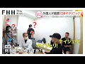 Download Lagu 日本の医療に感謝！外国人絶賛のクリニック【しらべてみたら】