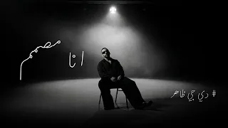 انا مصمم بهاء سلطان                        دندنها