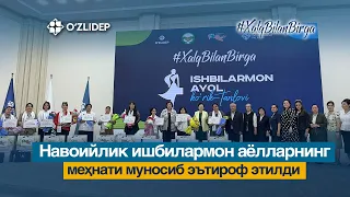 Навоийлик ишбилармон аёлларнинг меҳнати муносиб эътироф этилди