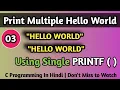 3 Program To Print Multiple Hello World Using Single Printf Function C Programming in Hindi