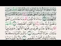 Download Lagu Abdul Rahman Al Sudais – Juz 7