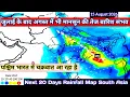 30 18 2026 20 Days Rainfall Forecast Map