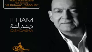 الهام المدفعي بابوري 