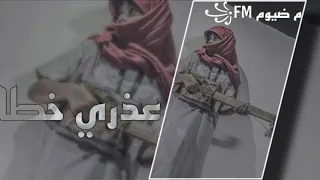 شعبي استكنان فارس مهدي عذري خطا دام المحبه خطايا 