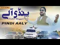 Download Lagu Pindi Aaly | Tahir Nayyer (Official Video) | New Punjabi Song | Pindi Special