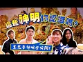 Download Lagu 皇梵寺神明故事大公開｜師父親自開講，精彩到停不下來！！（上集）