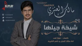 شيلت حنت يديه       بطئ دندنها