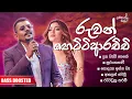 Download Lagu Ruwan Hettiarachchi live songs collection | රුවන් හෙට්ටි ආරච්චි | sinhala best songs | Bass Boosted