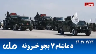 RTA Pashto News د ماښام اوو بجو خبرونه 