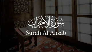 Download Murottal Merdu Surah Al-Ahzab Ayat 41-50 Irama Jiharkah | Lili Rahma - سورة الأحزاب MP3