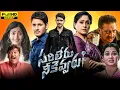 Download Lagu Sarileru Neekevvaru(2020) | Full HD Movie In Telugu | Mahesh Babu | Rashmika Mandanna | Review\u0026facts