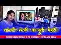 Lagu Changali Rangani Ka Tuni Mehadi Kanse Sapna Singer Tarpa Mix Song 