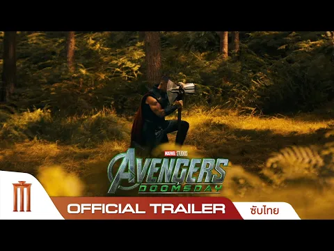 Video Thumbnail: Marvel Studios' Avengers: Doomsday อเวนเจอร์ส: ดูมส์เดย์ - Official Trailer [ซับไทย]