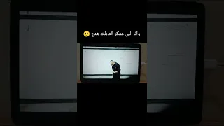 حوارات العضوية كترت اوي ثانوية 2025 ثانوية عامة 2025 ترند خالد صقر Shorts 