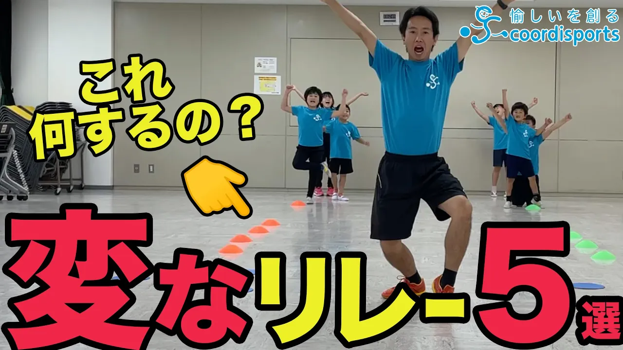 体育館で協力して楽しめる！レクリエーションゲームのアイデア集
